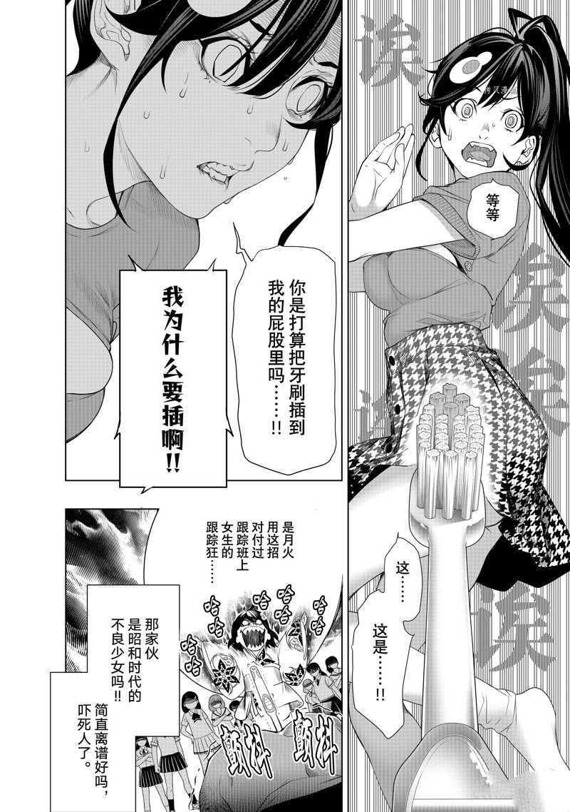 第189话 试看版