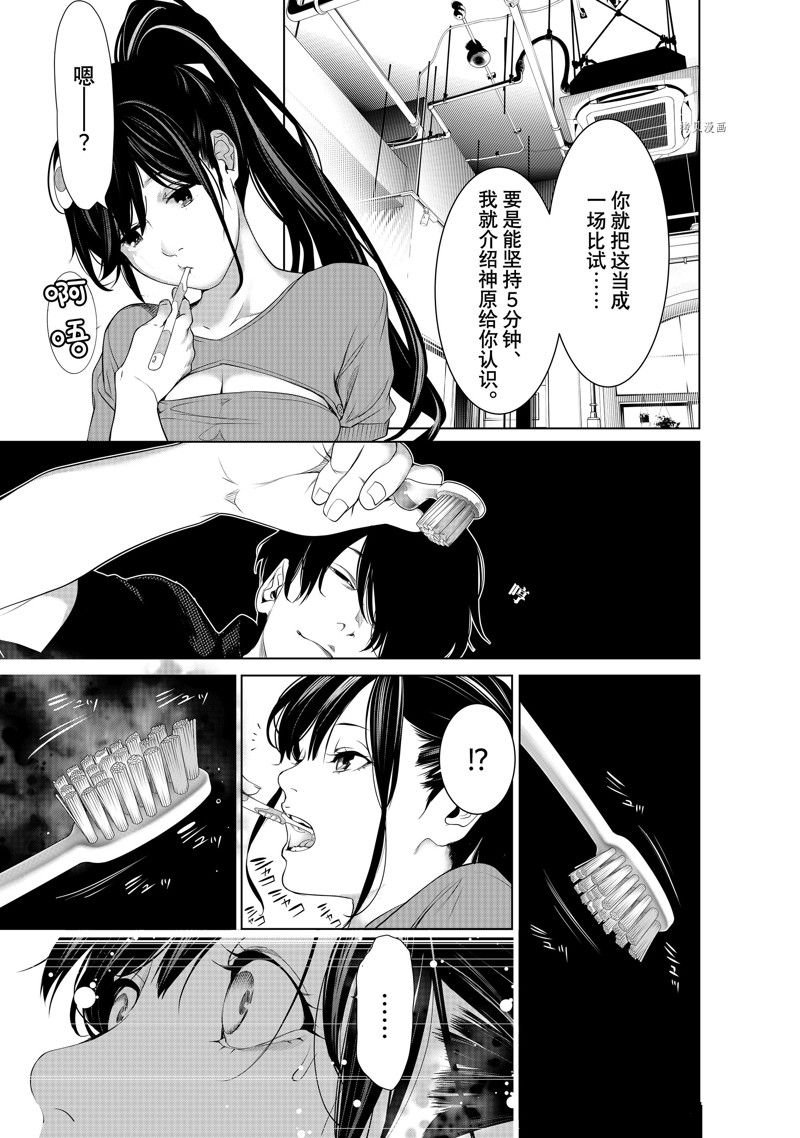 第189话 试看版