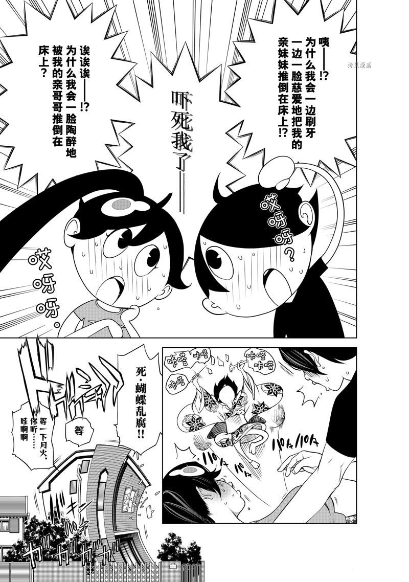 第189话 试看版