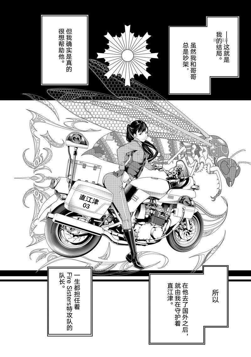 第189话 试看版