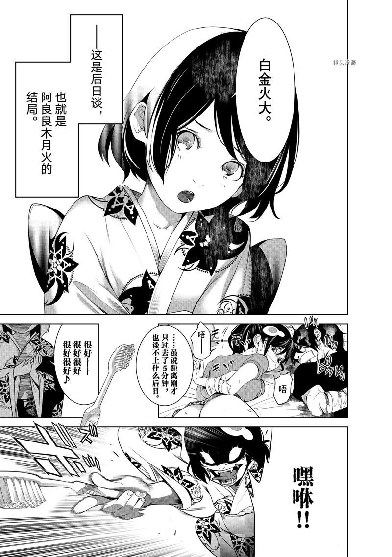 第189话 试看版