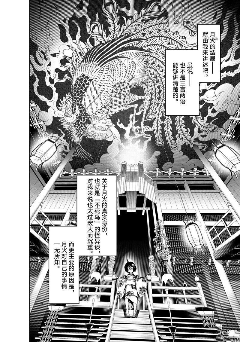 第189话 试看版