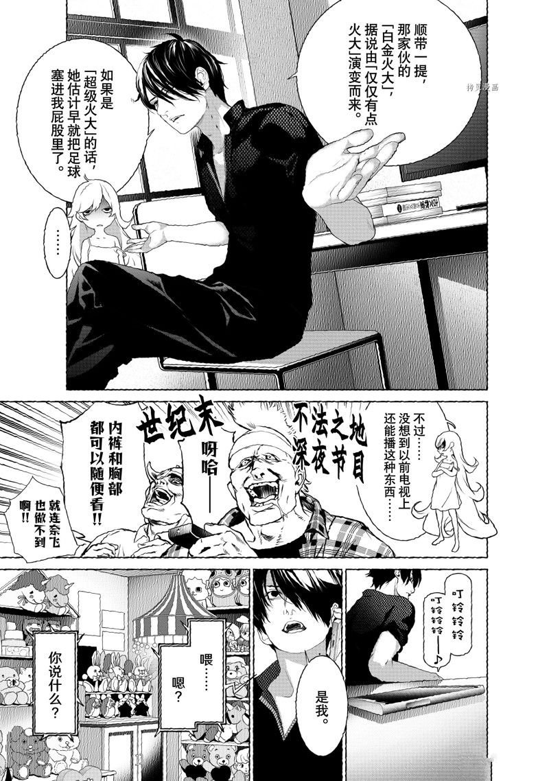 第189话 试看版