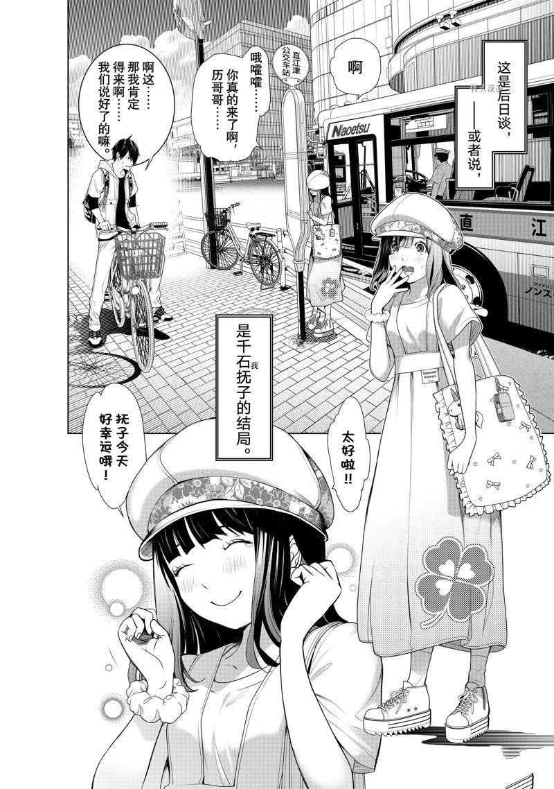 第190话 试看版