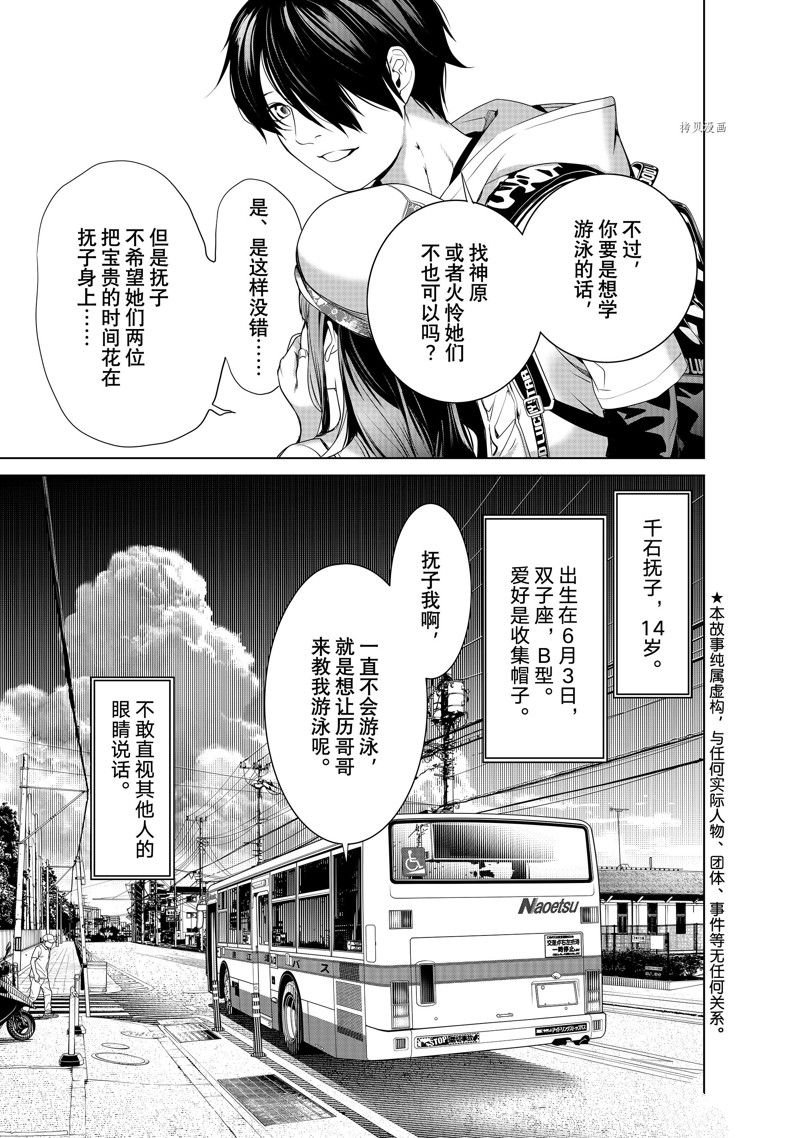 第190话 试看版