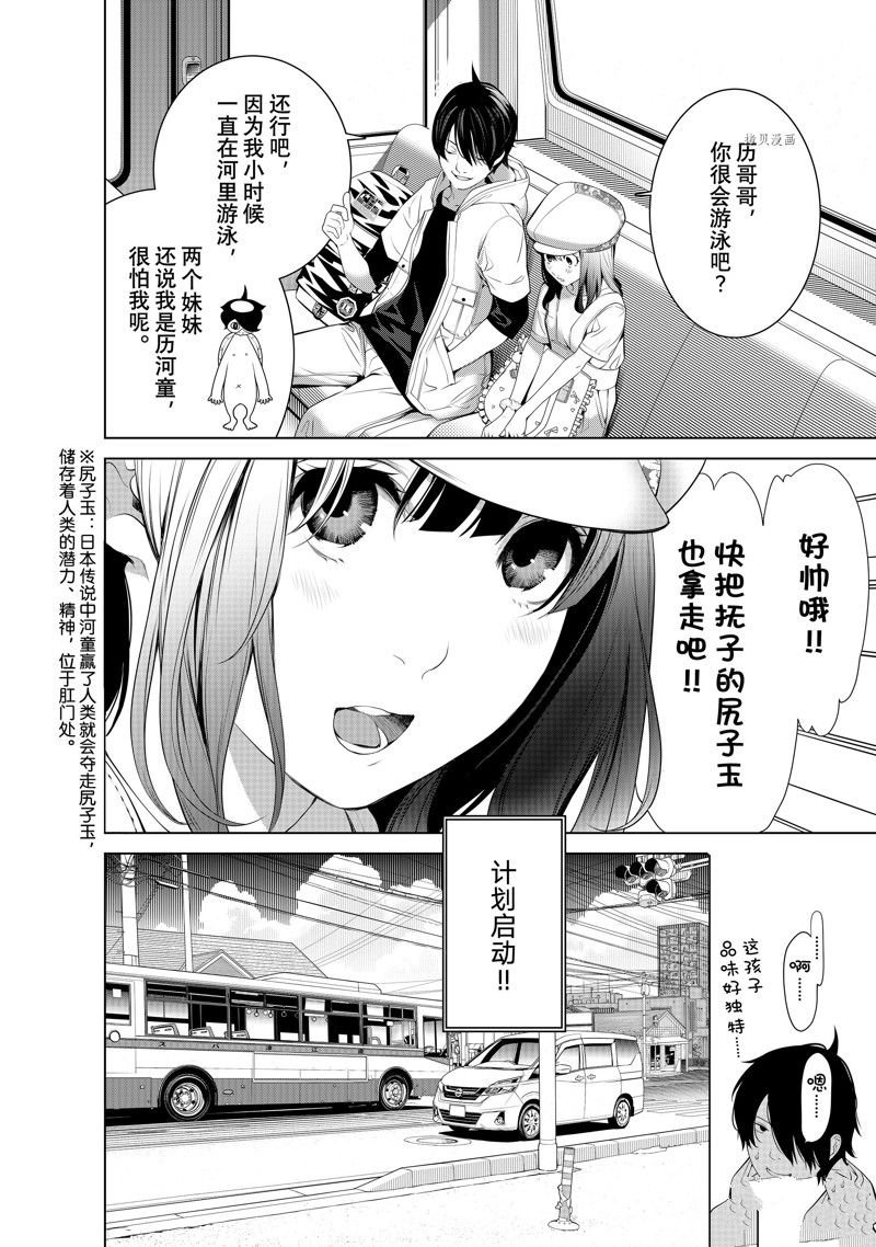 第190话 试看版