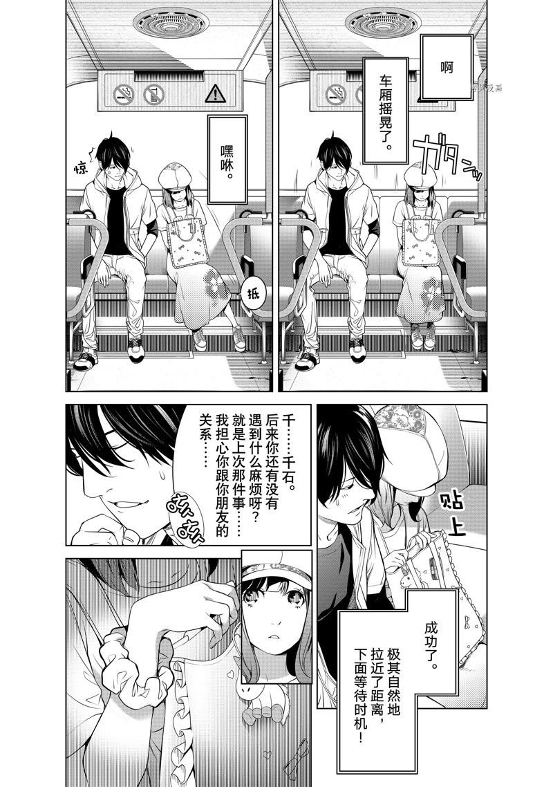 第190话 试看版