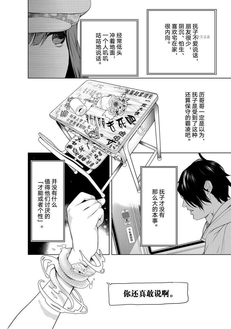 第190话 试看版