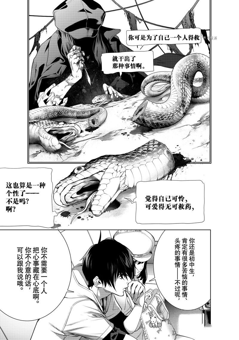 第190话 试看版