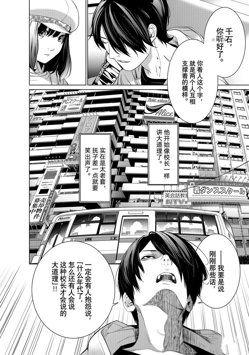 第190话 试看版
