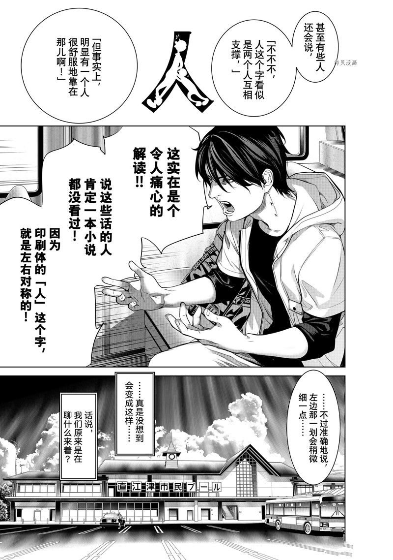 第190话 试看版