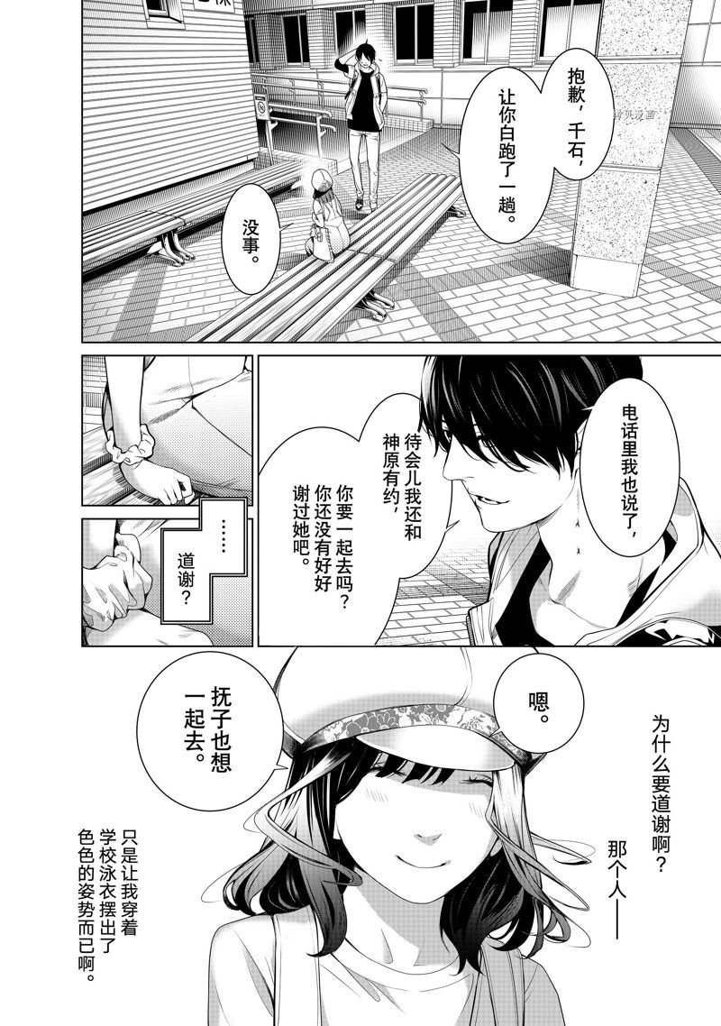 第190话 试看版