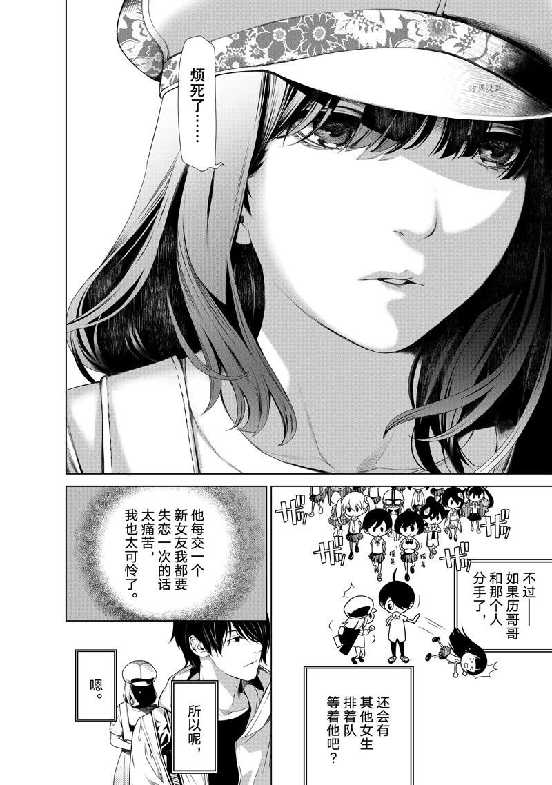第190话 试看版