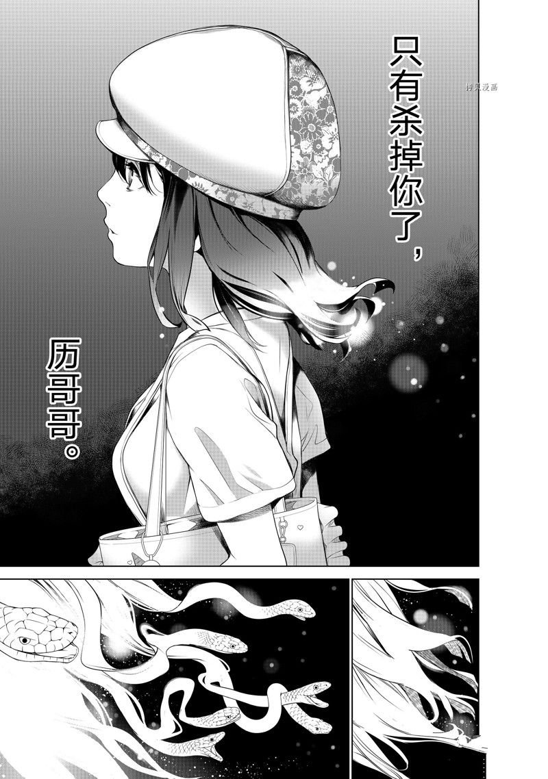 第190话 试看版