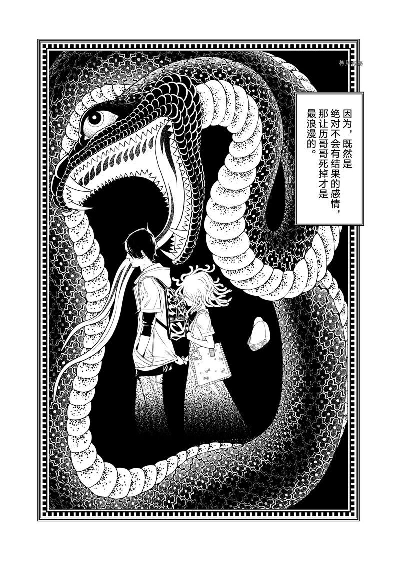 第190话 试看版