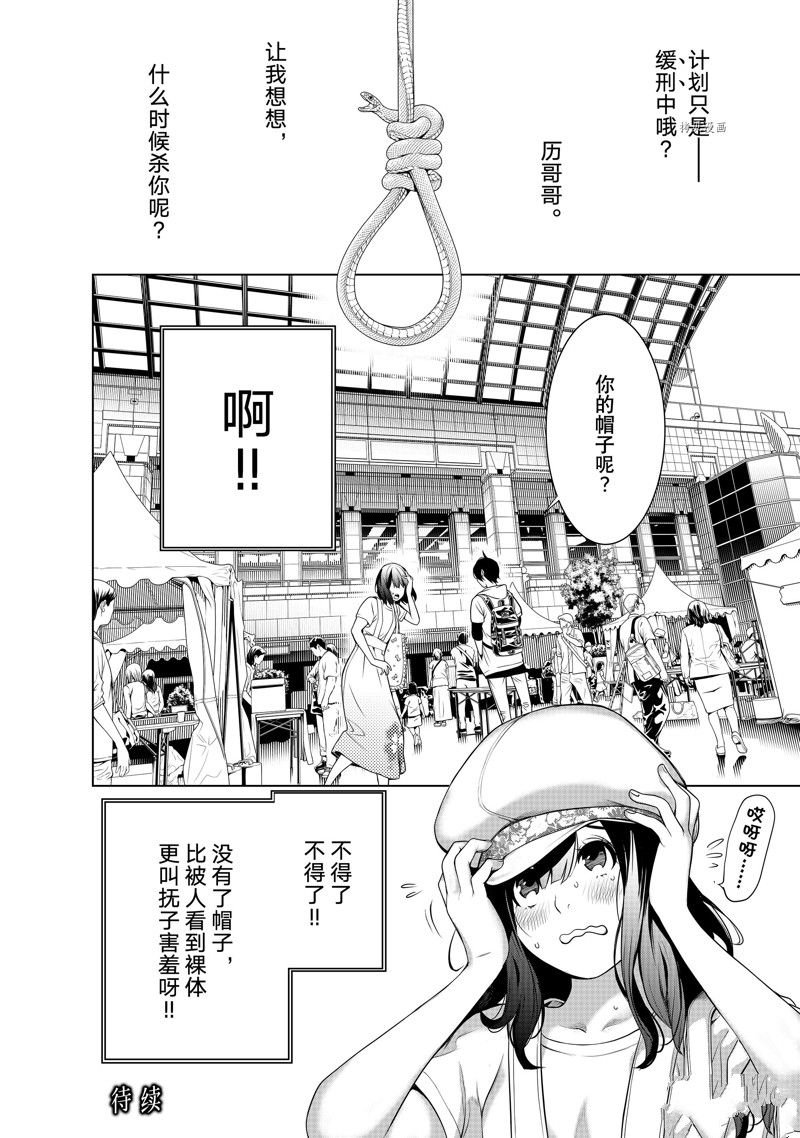 第190话 试看版