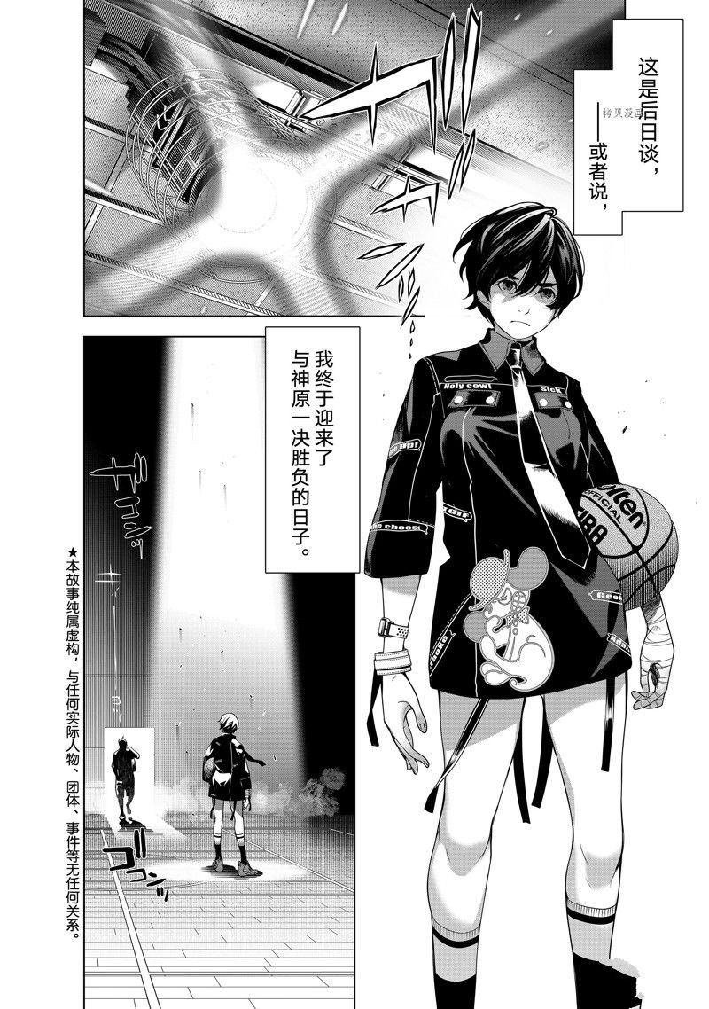 第191话 试看版