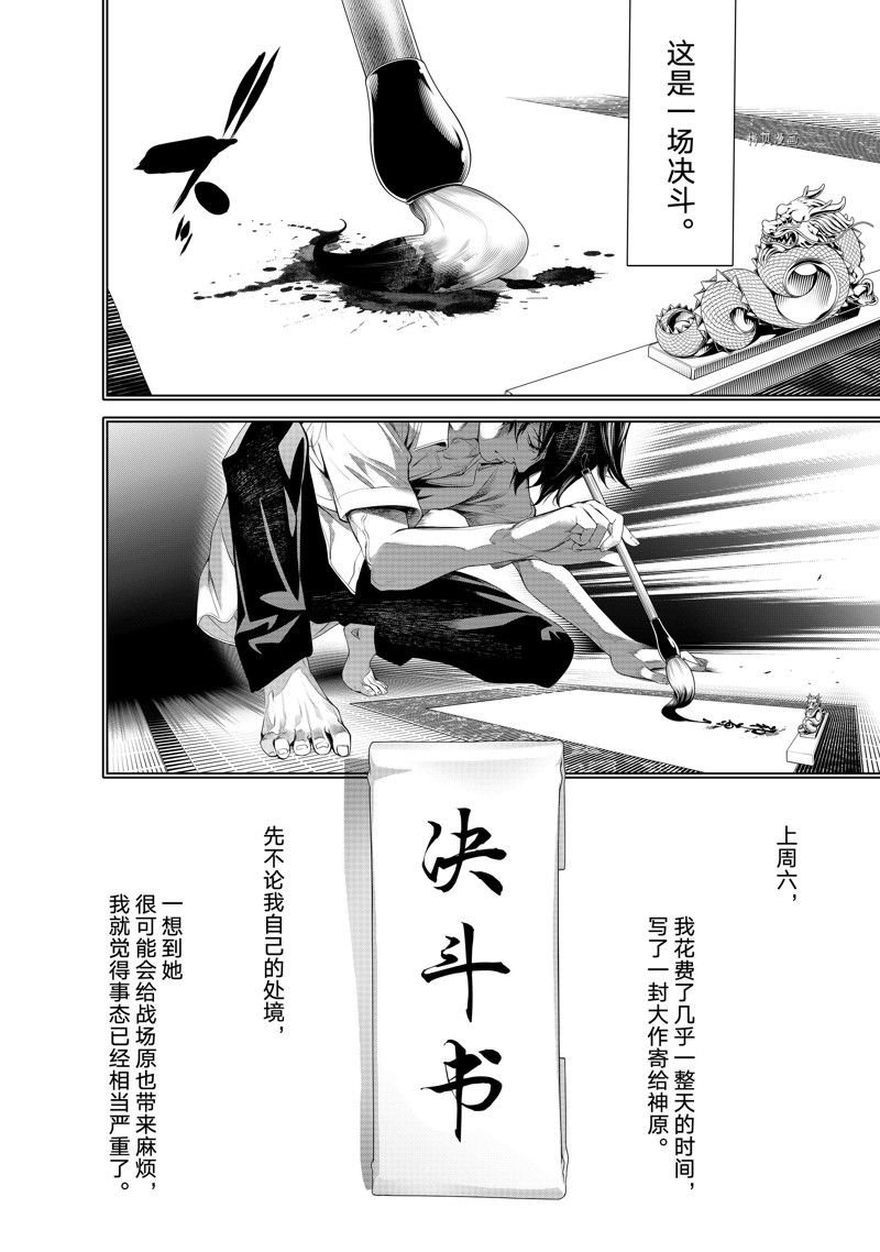 第191话 试看版