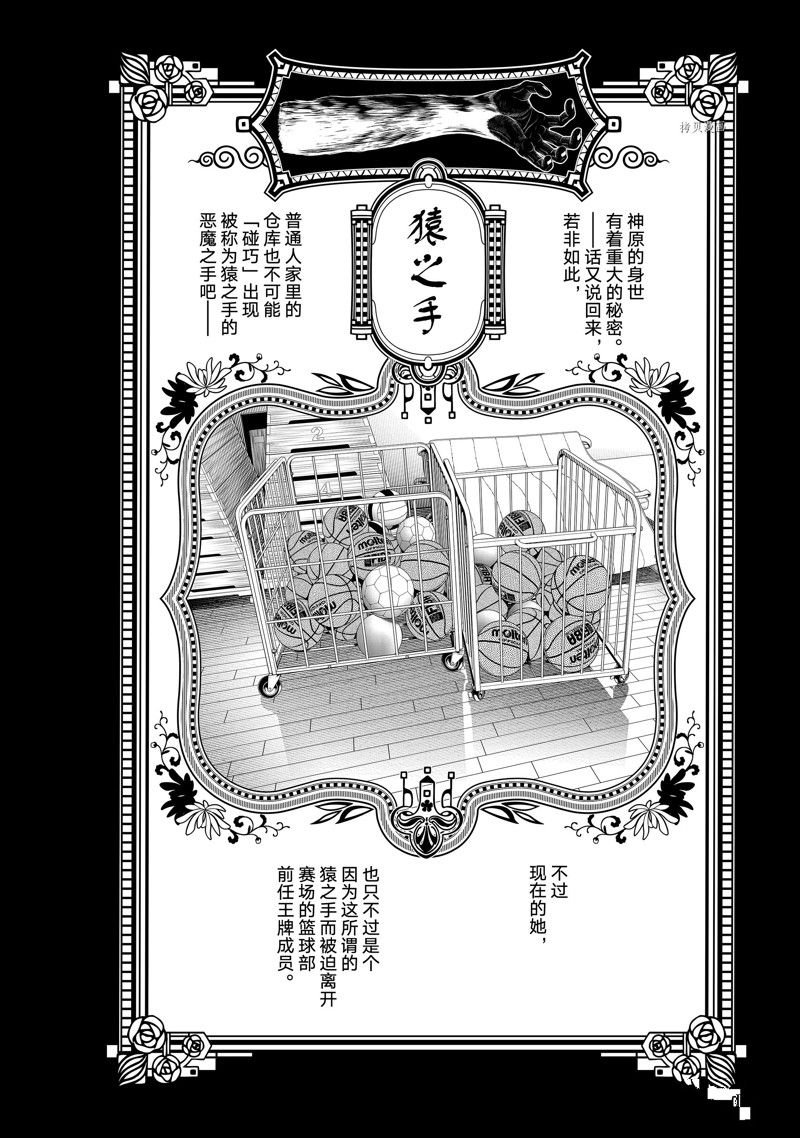 第191话 试看版
