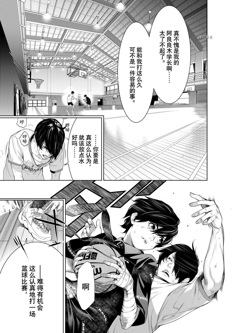 第191话 试看版