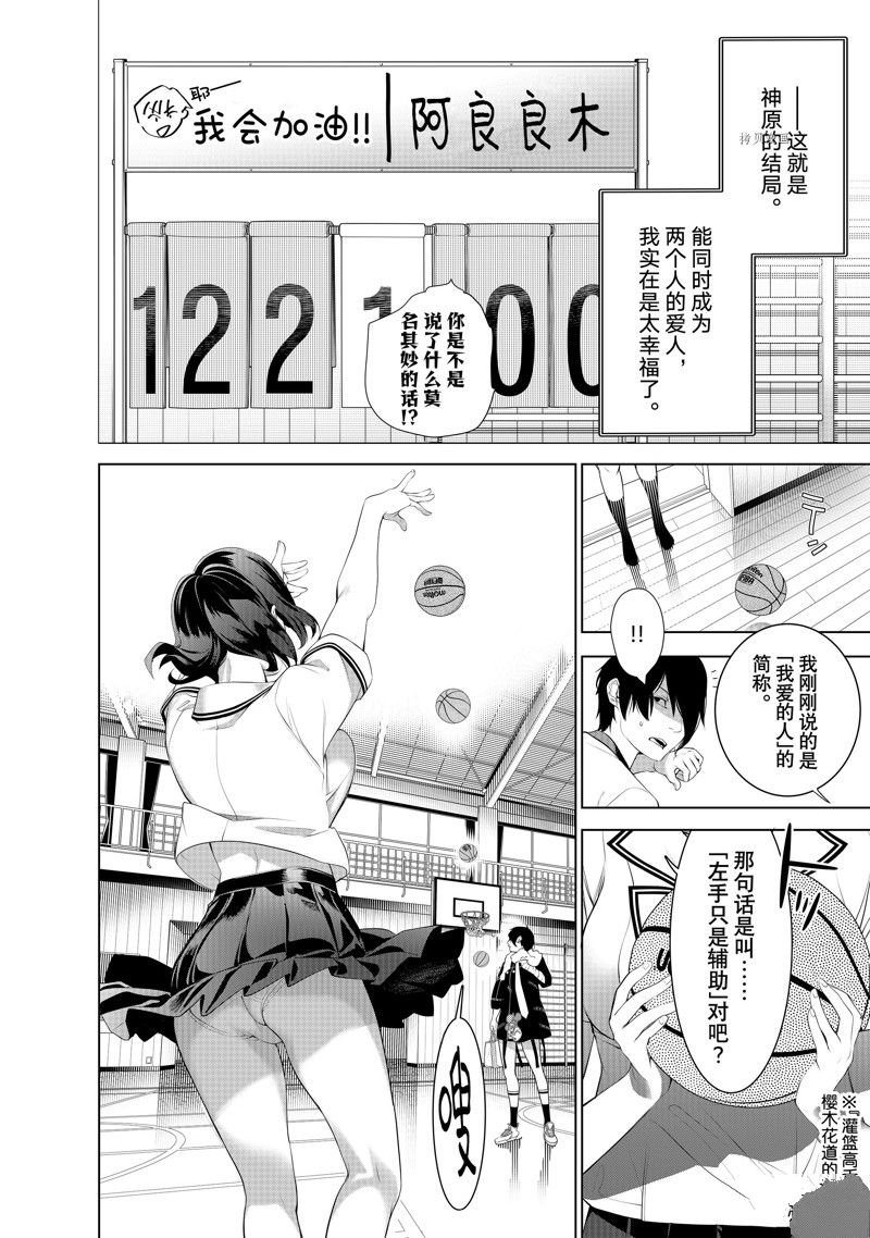 第191话 试看版