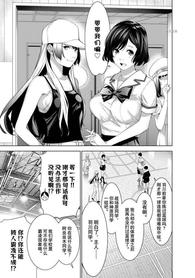 第191话 试看版