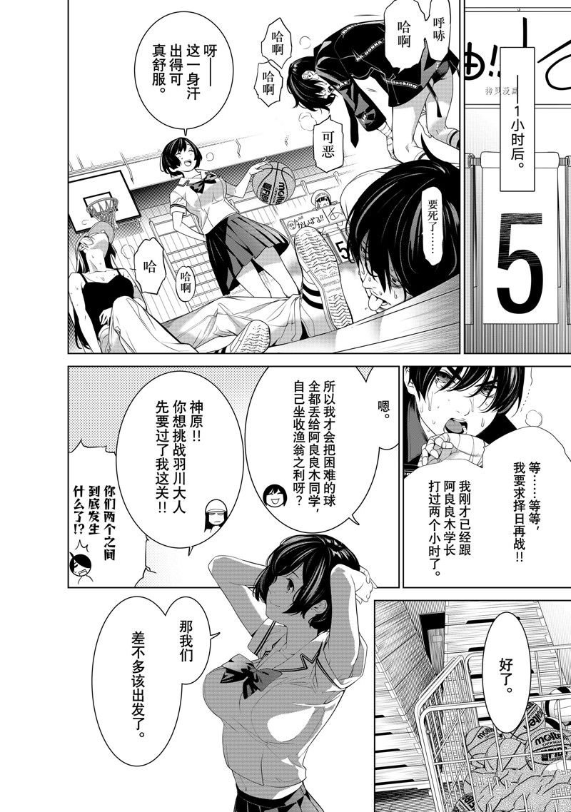 第191话 试看版
