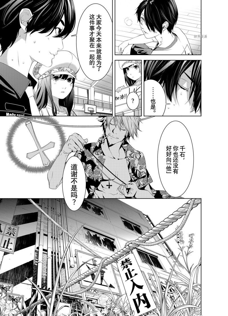 第191话 试看版