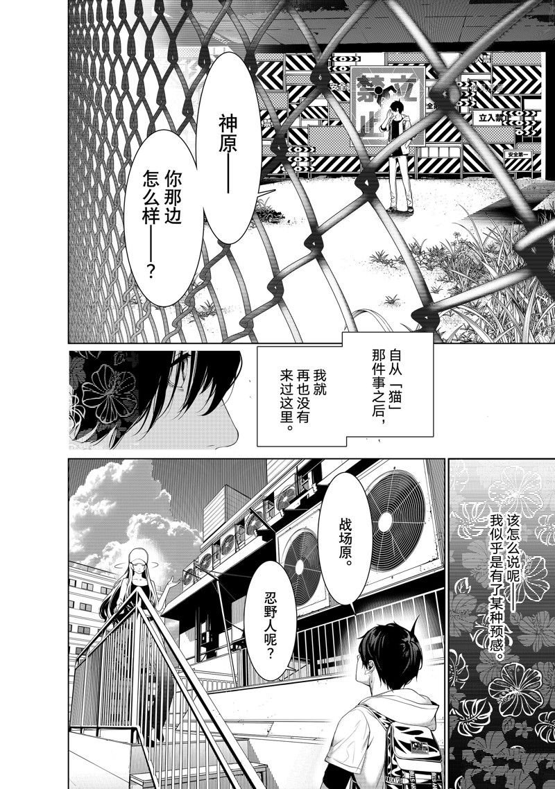 第191话 试看版