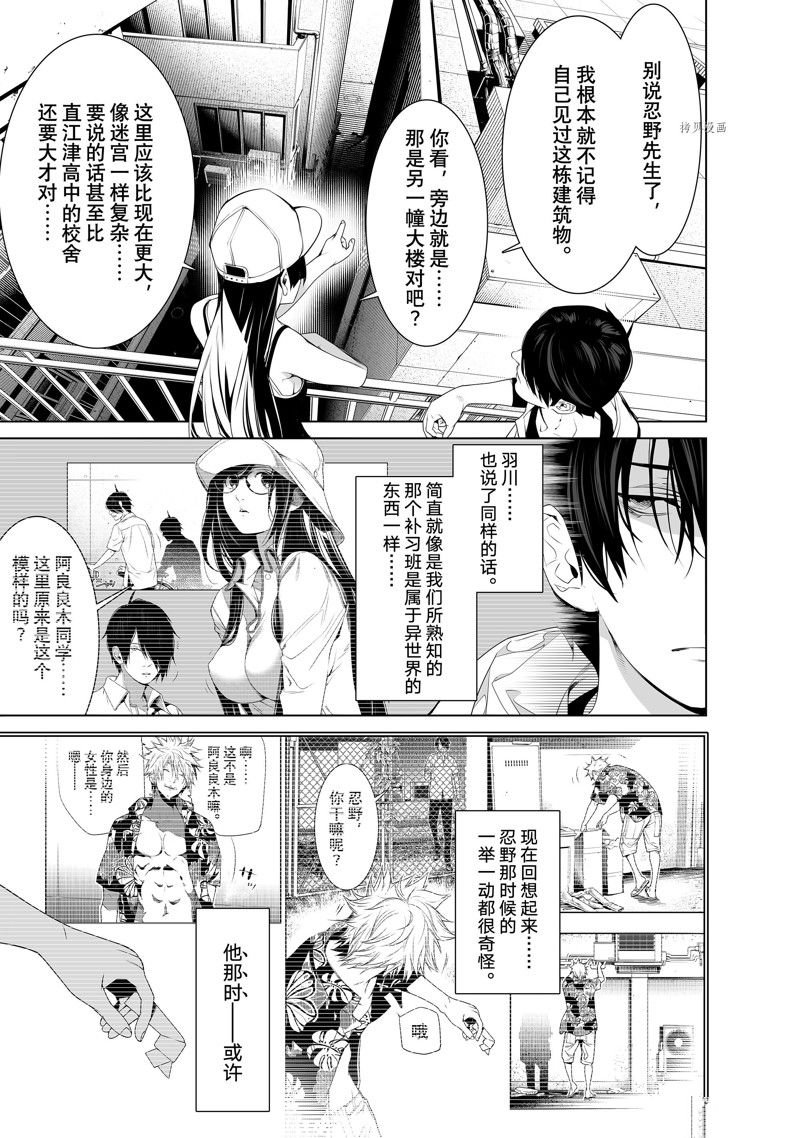 第191话 试看版