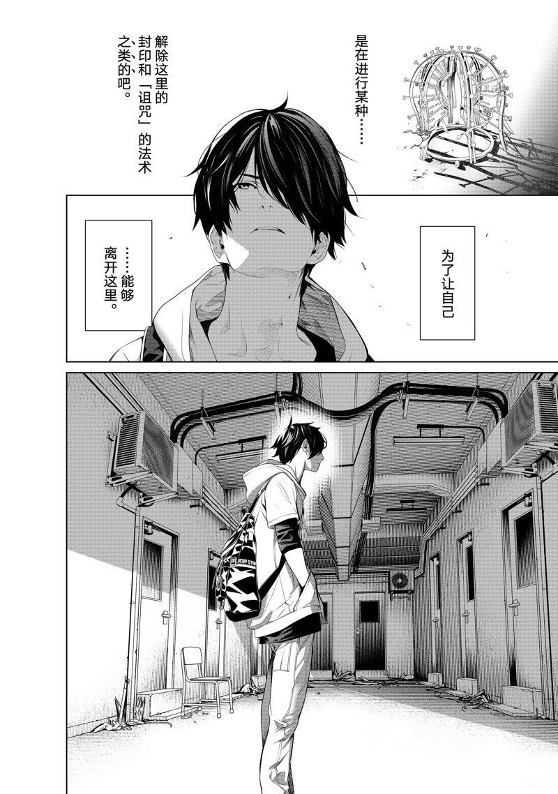 第191话 试看版