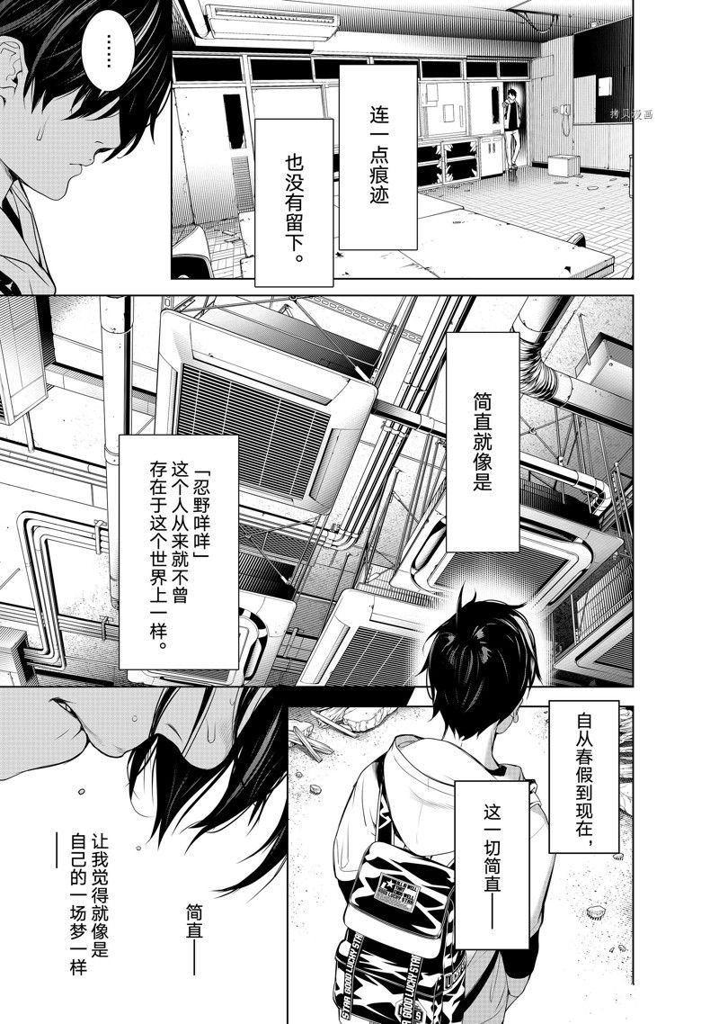 第191话 试看版