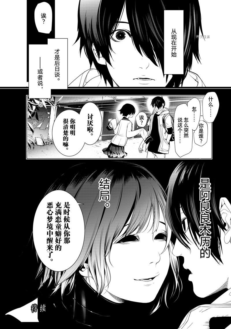 第191话 试看版