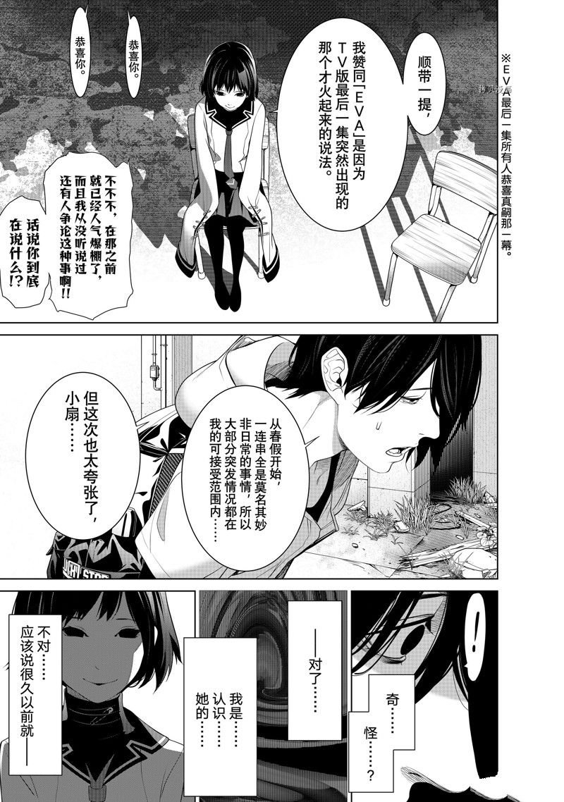 第192话 试看版