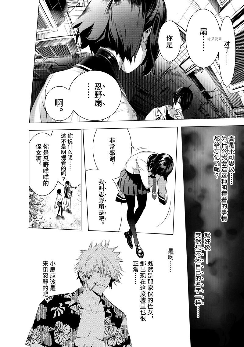 第192话 试看版