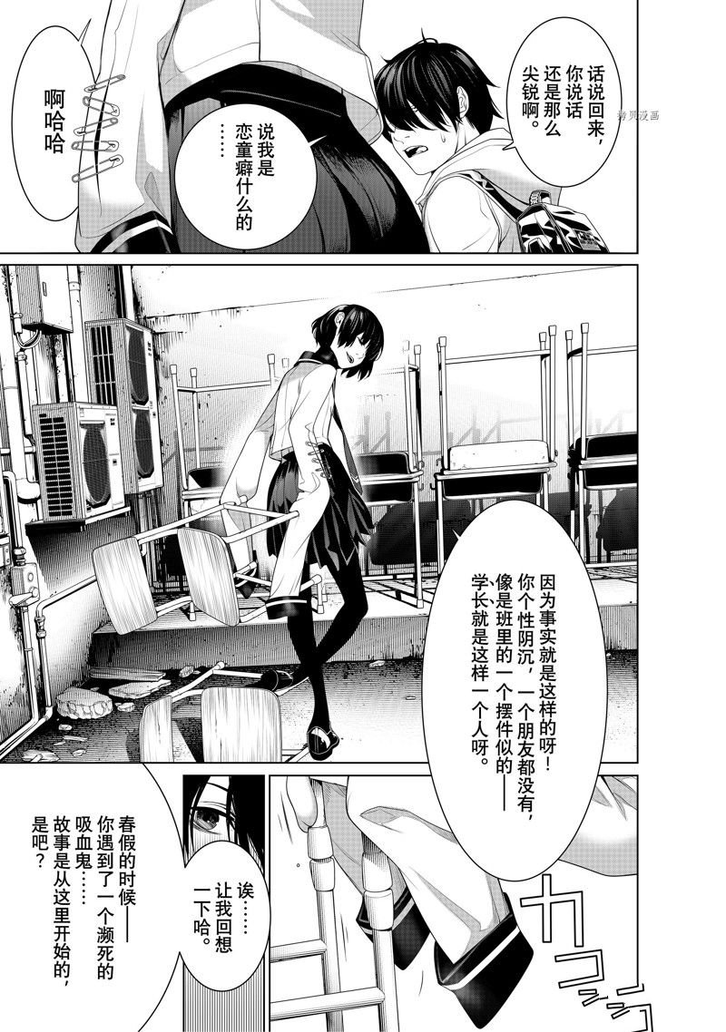 第192话 试看版