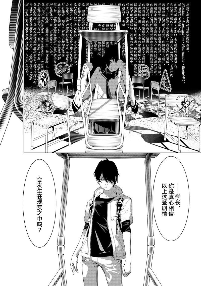 第192话 试看版