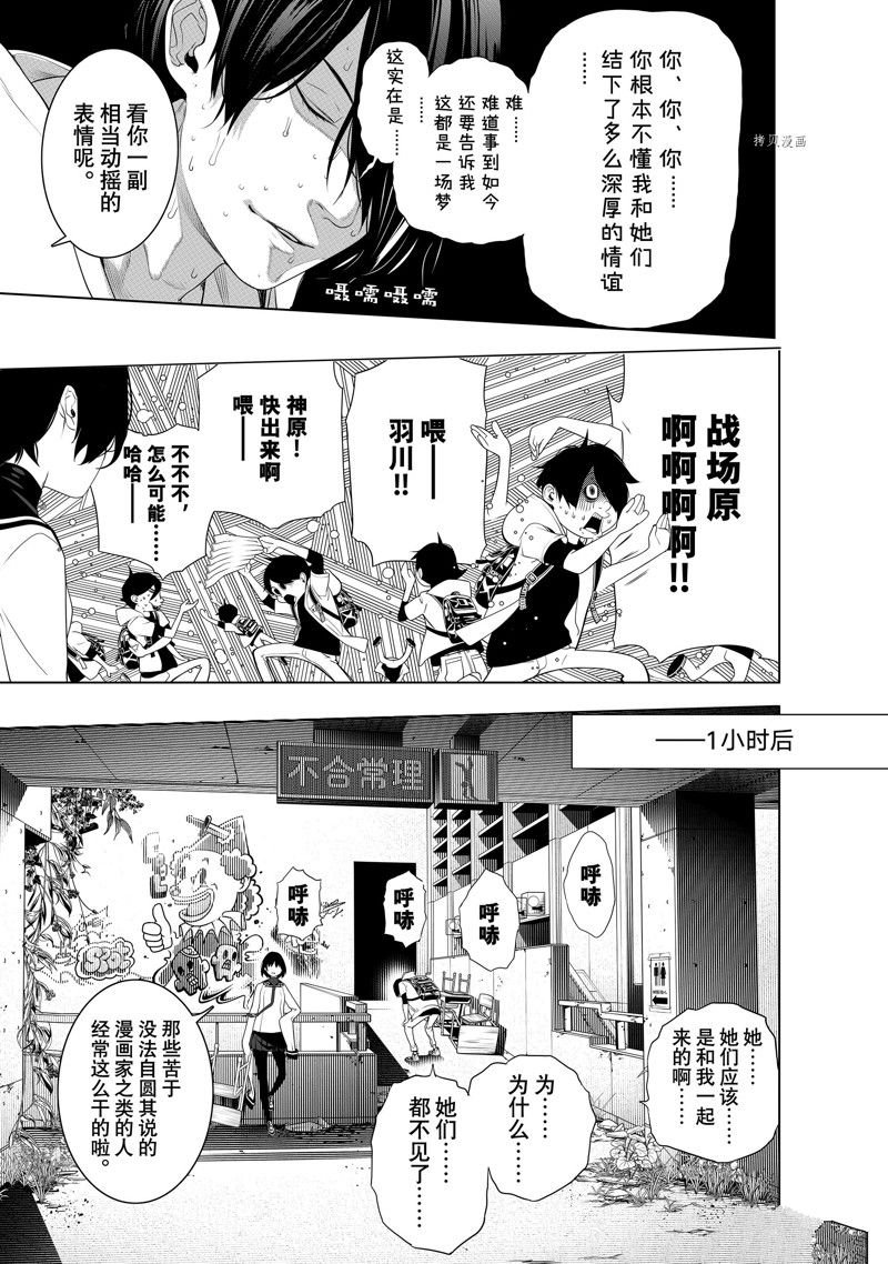 第192话 试看版