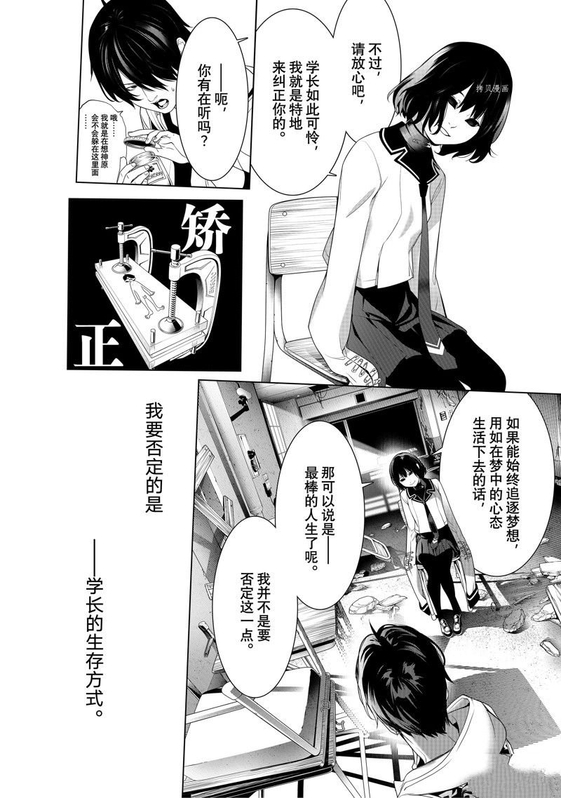 第192话 试看版