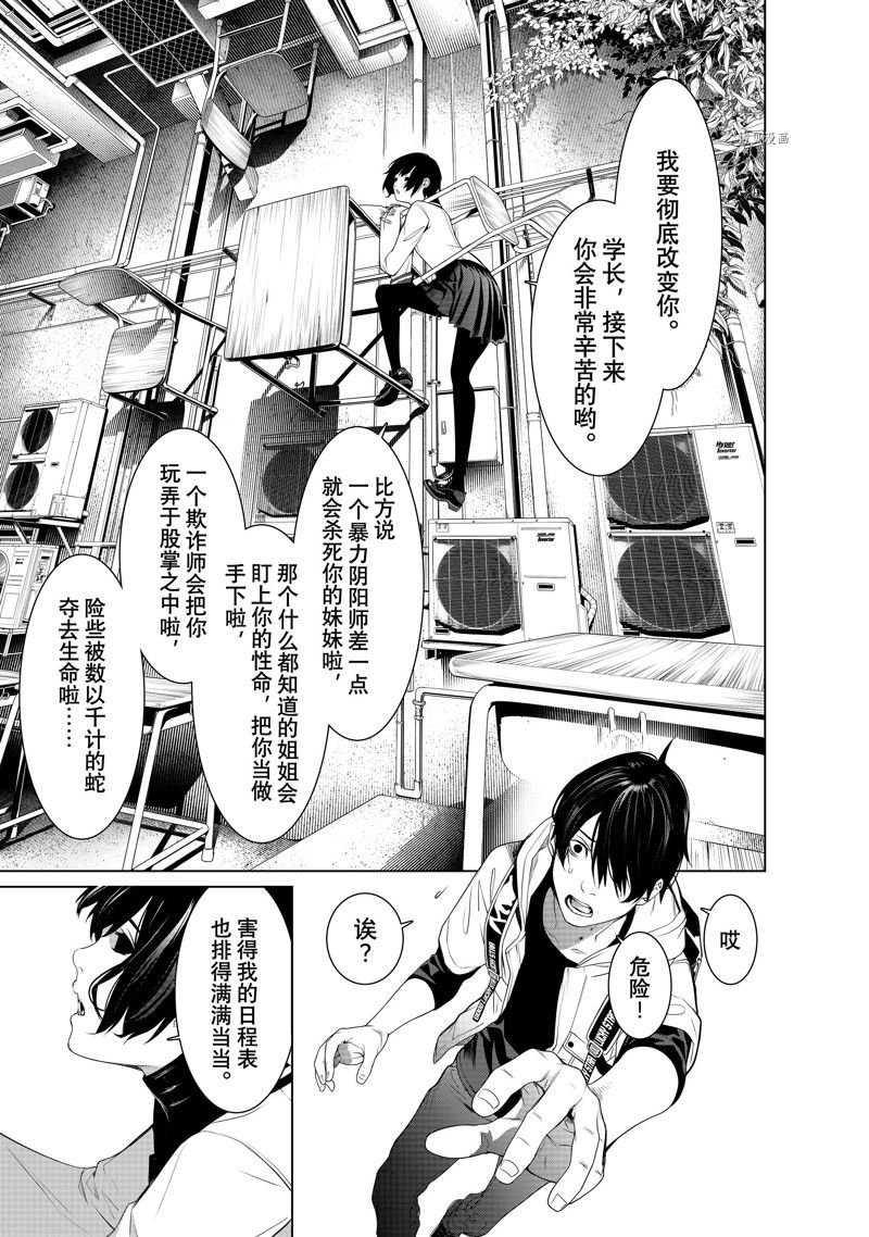 第192话 试看版
