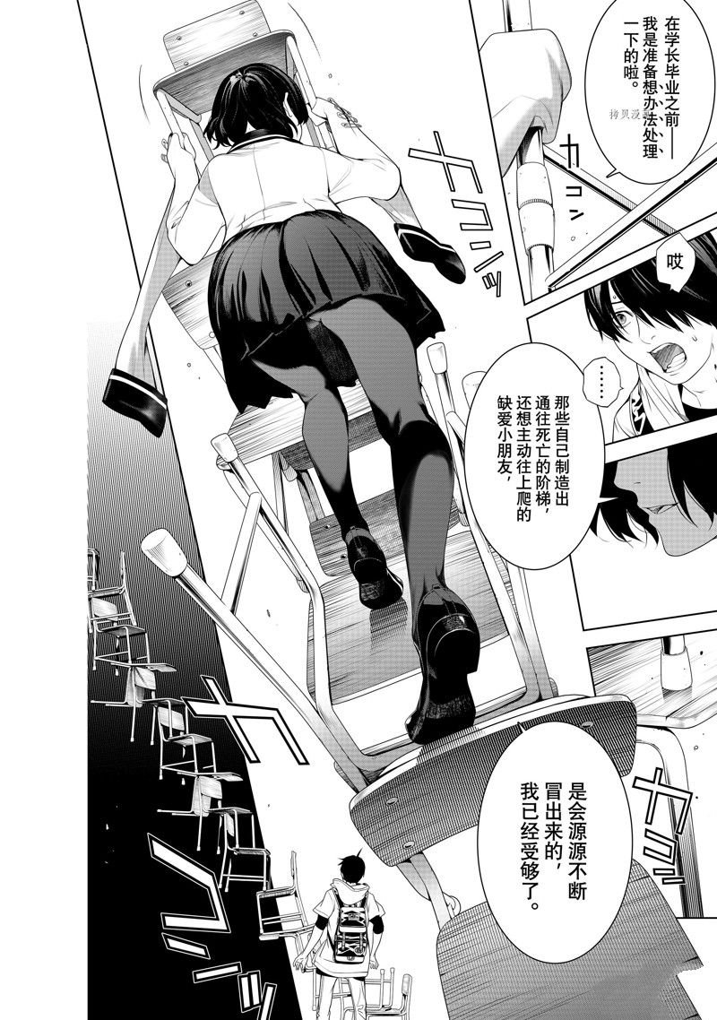 第192话 试看版