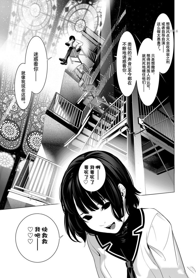 第192话 试看版