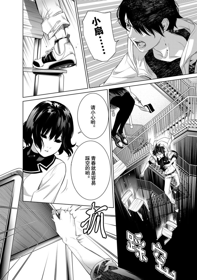 第192话 试看版