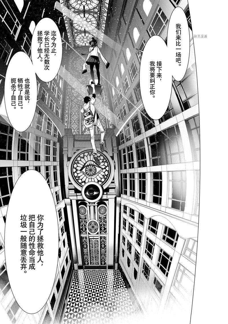 第192话 试看版