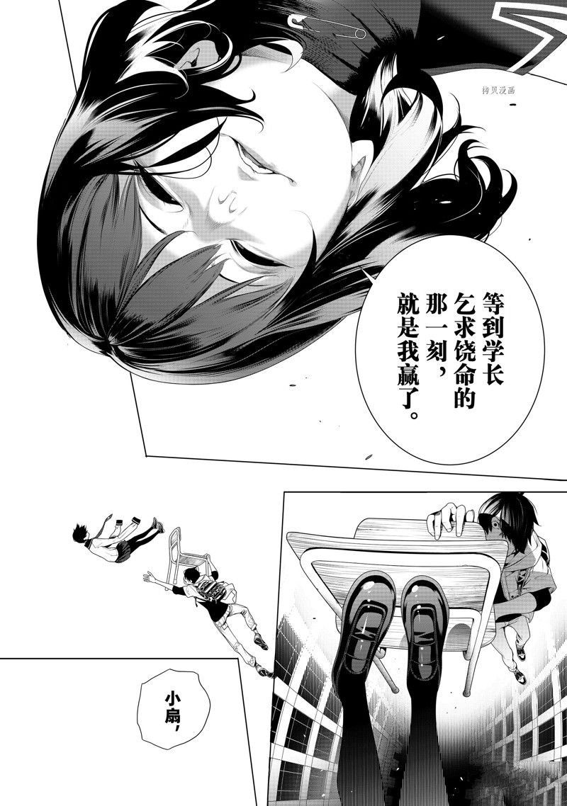 第192话 试看版