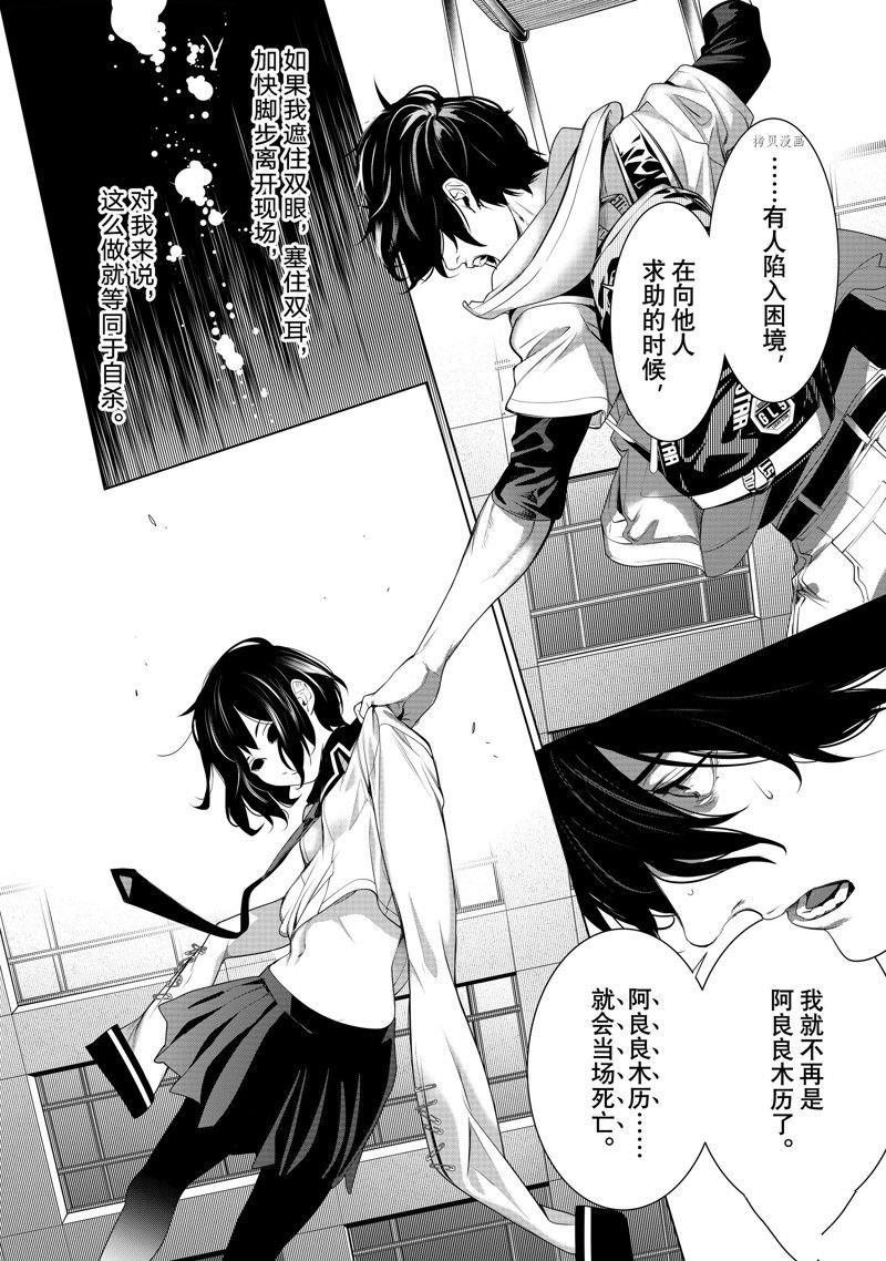 第192话 试看版