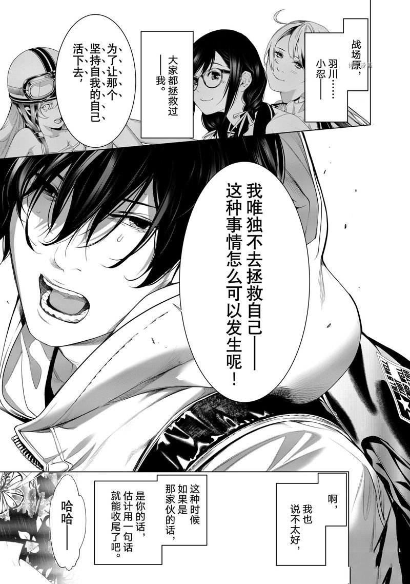 第192话 试看版