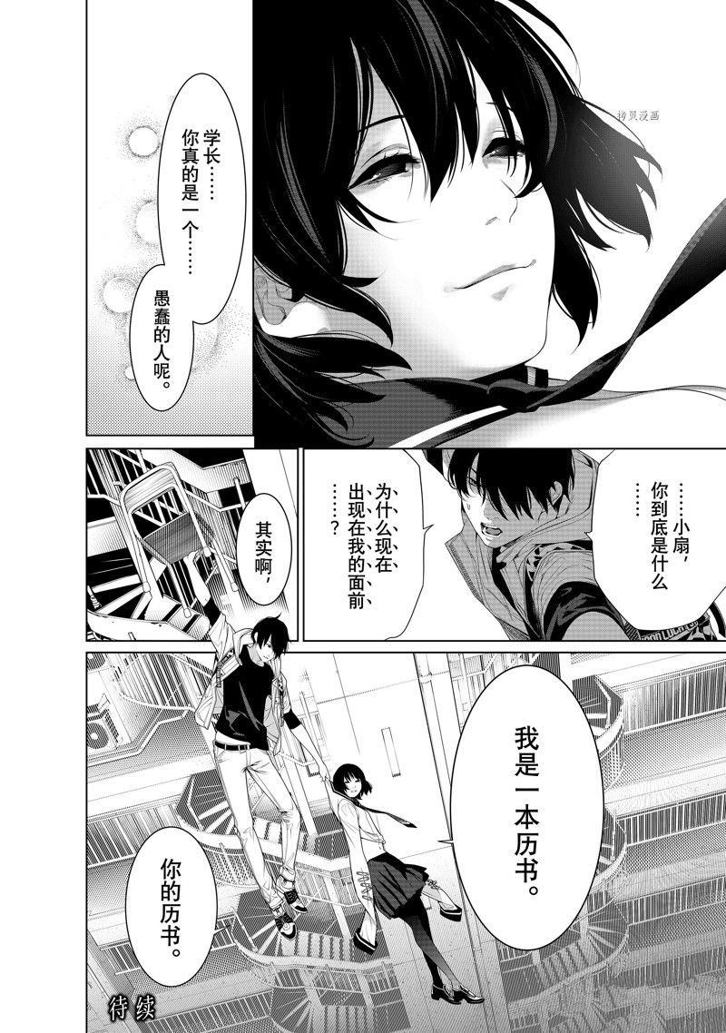 第192话 试看版