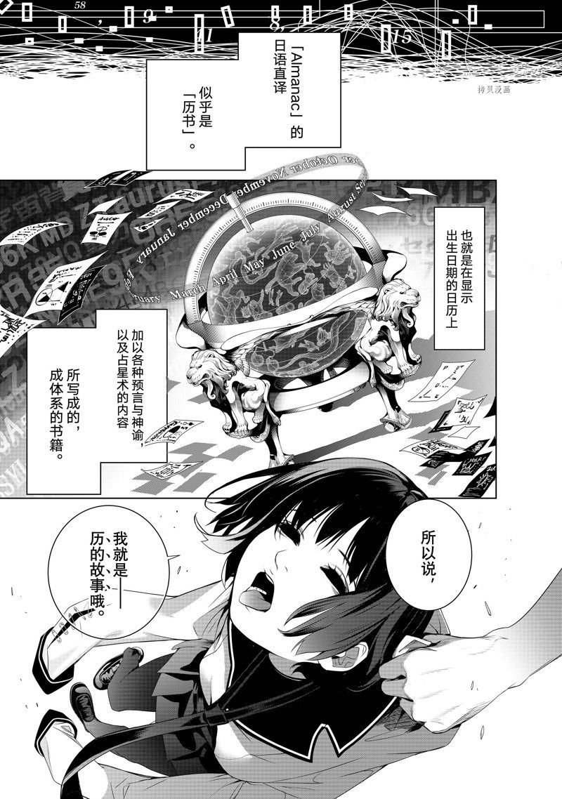 第193话 试看版