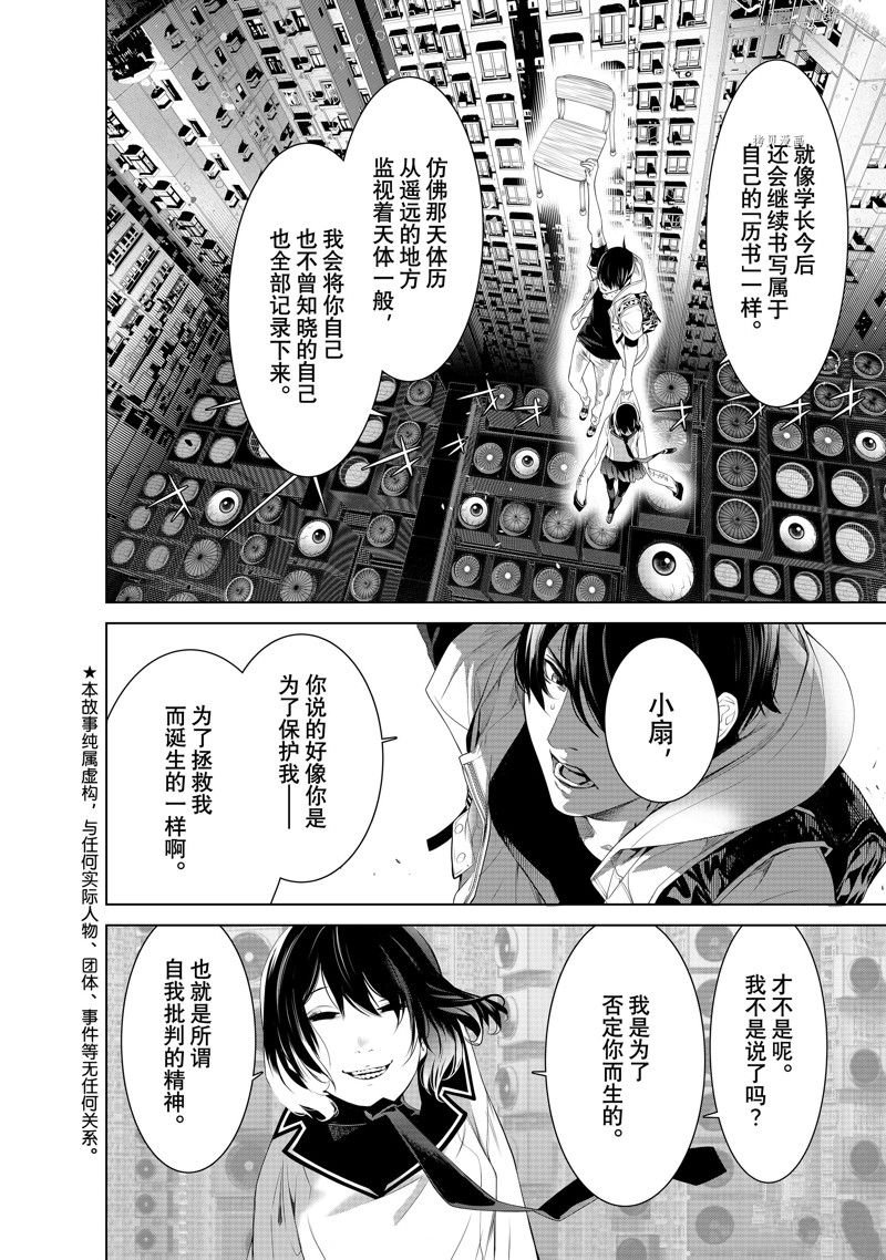 第193话 试看版
